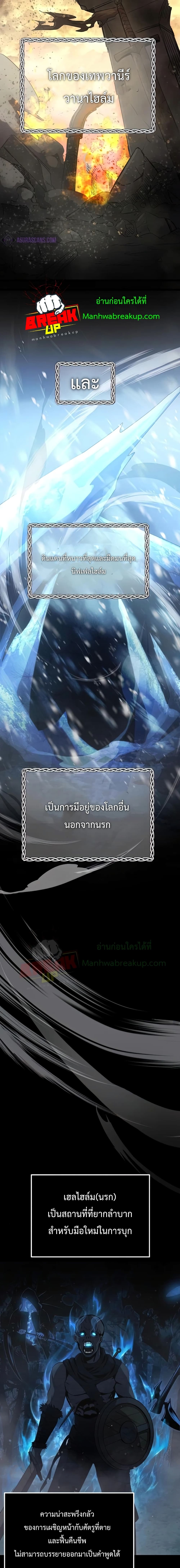 I Obtained a Mythic Item ตอนที่ 8 10