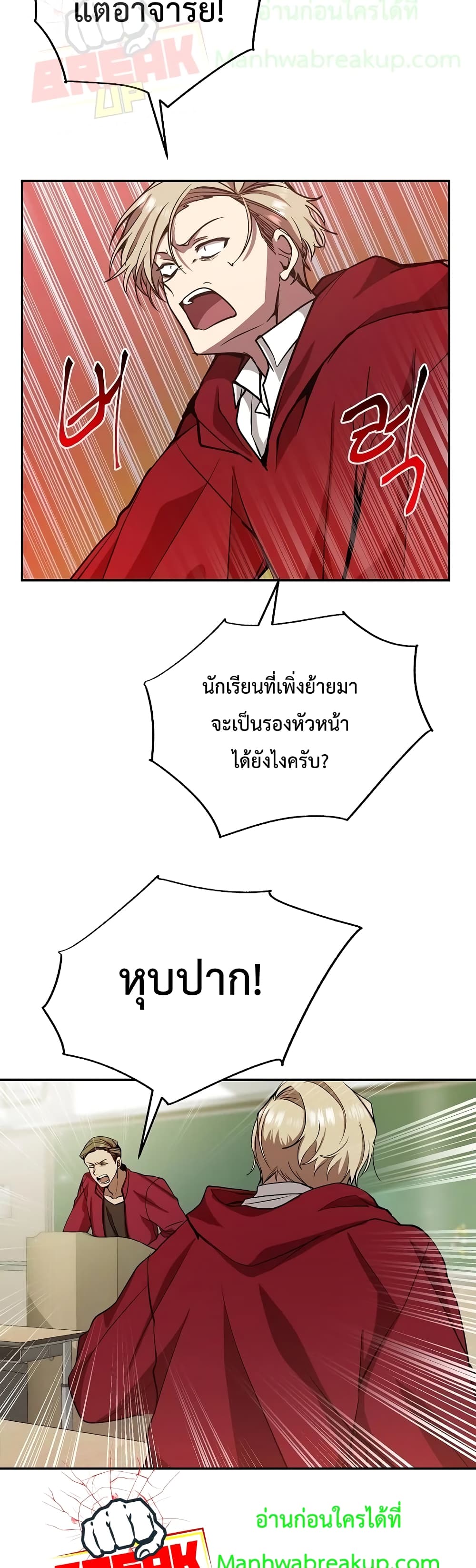 My School Life Pretending To Be a Worthless Person ตอนที่ 9 37