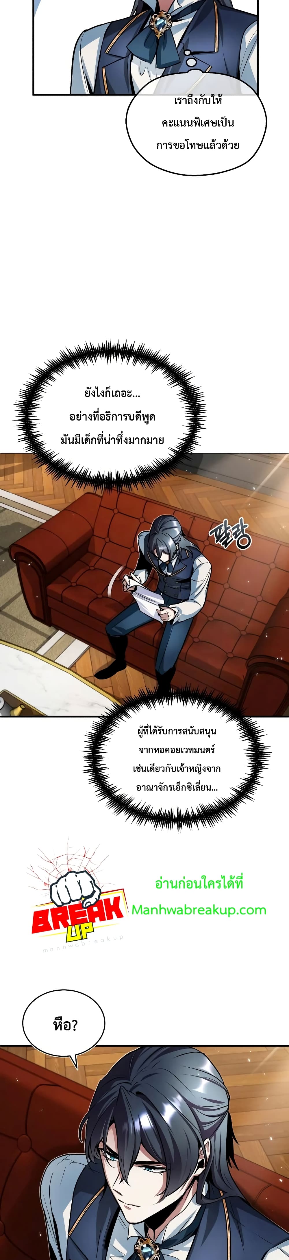 Academy’s Undercover Professor ตอนที่ 9 14