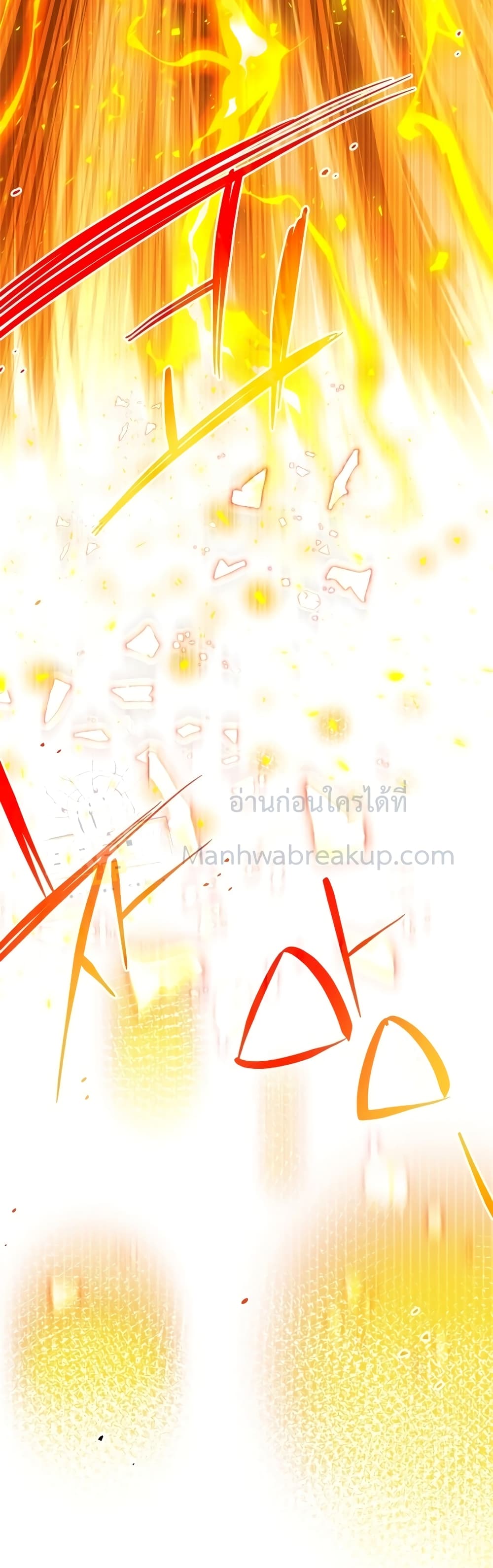 I Obtained a Mythic Item ตอนที่ 1 13