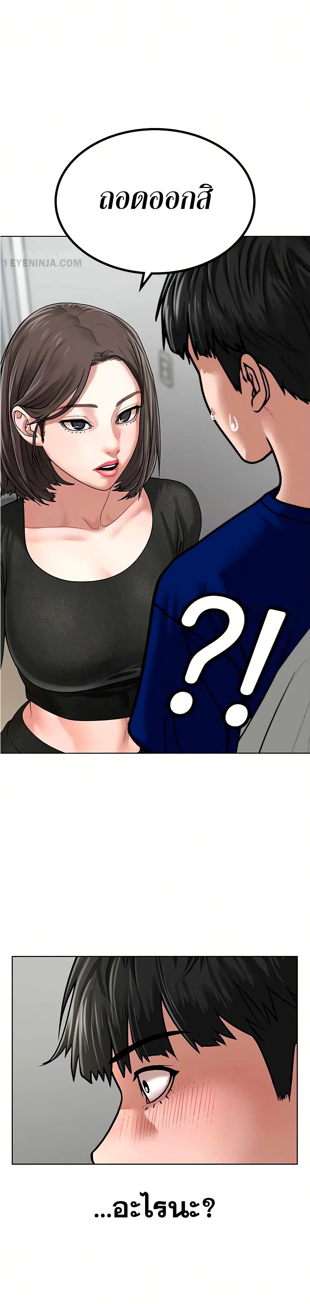 Reality Quest ตอนที่ 5 48