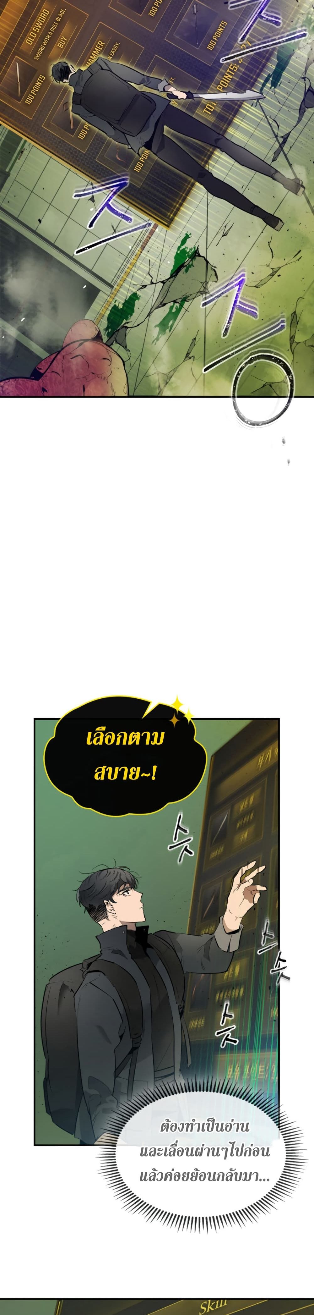 Leveling With The Gods ตอนที่ 5 21