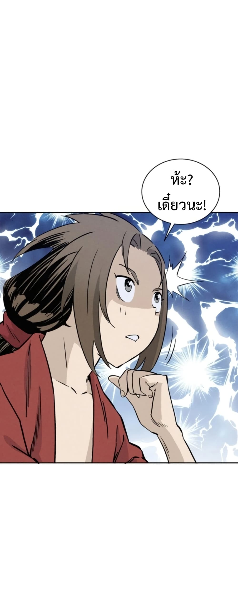 I Reincarnated as a Legendary Surgeon ตอนที่ 36 48