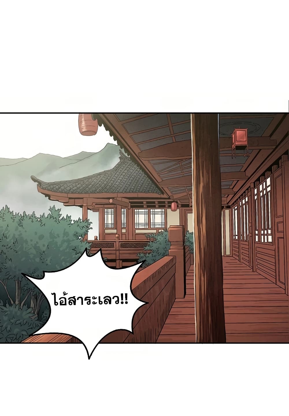 I Reincarnated as a Legendary Surgeon ตอนที่ 18 21