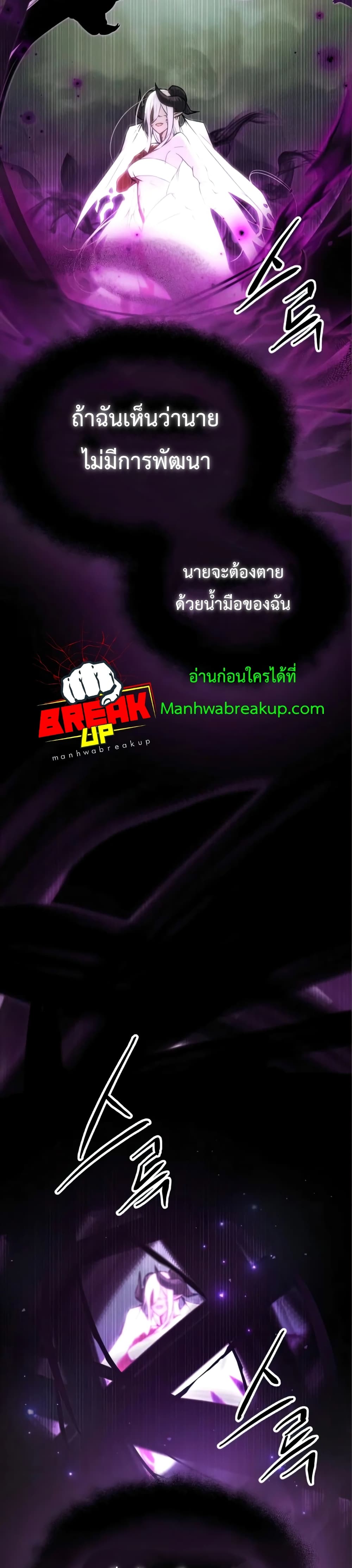 I Obtained a Mythic Item ตอนที่ 9 17
