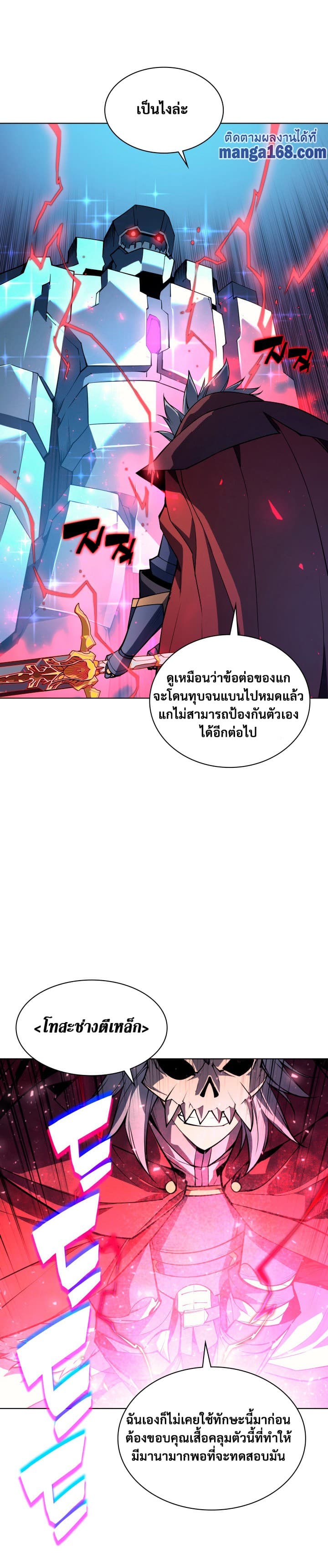 Overgeared (Remake) ตอนที่ 59 21