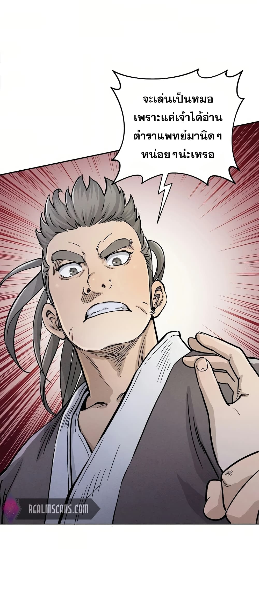I Reincarnated as a Legendary Surgeon ตอนที่ 3 35
