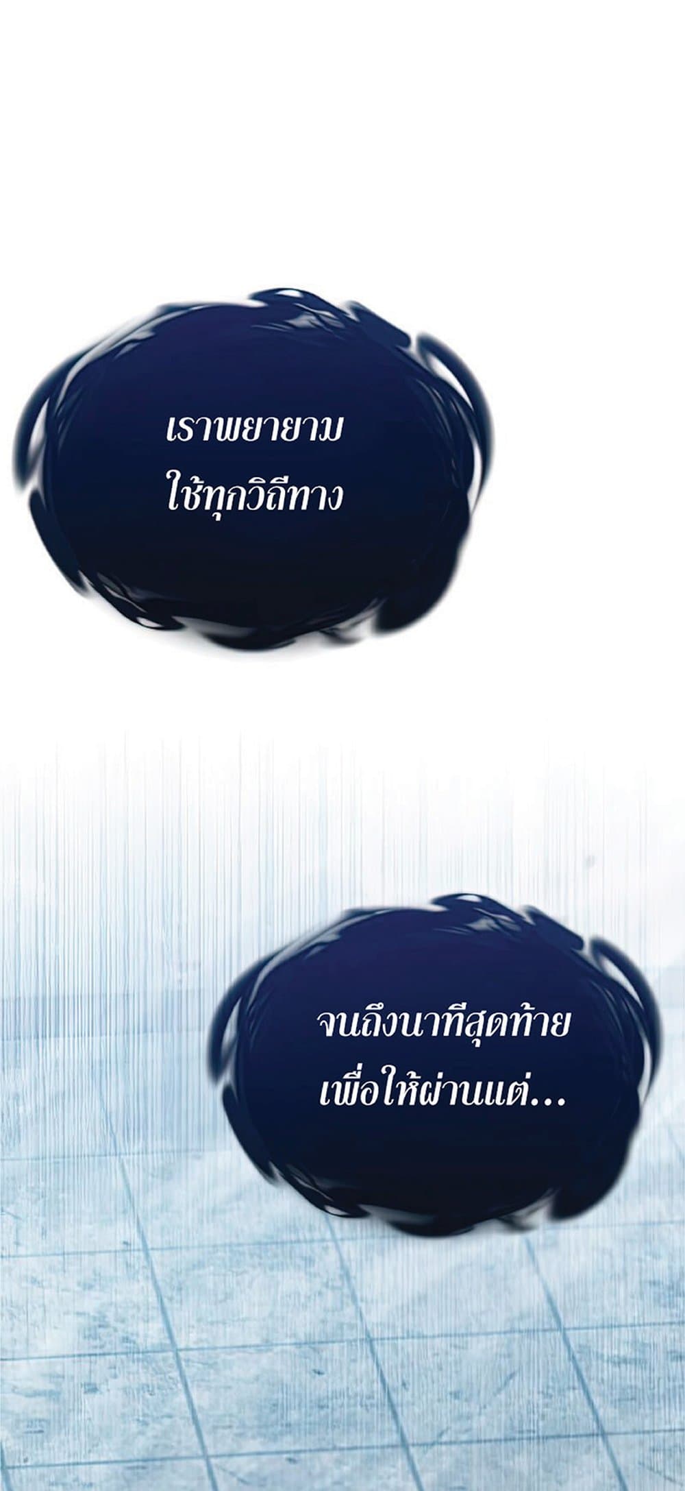 The Heavenly Demon Can’t Live a Normal Life ตอนที่ 27 19