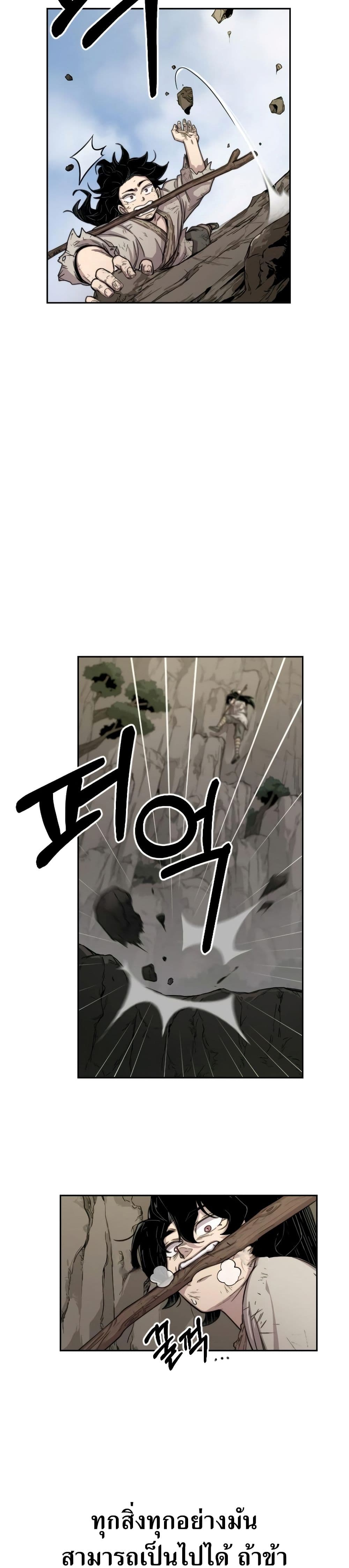 Return of the Mountain Hua Sect ตอนที่ 3 9