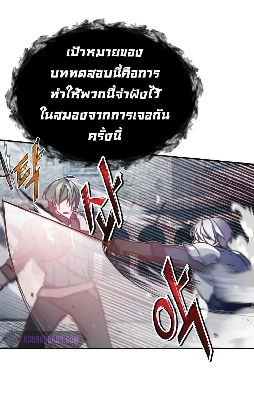 The Heavenly Demon Can’t Live a Normal Life ตอนที่ 26 41