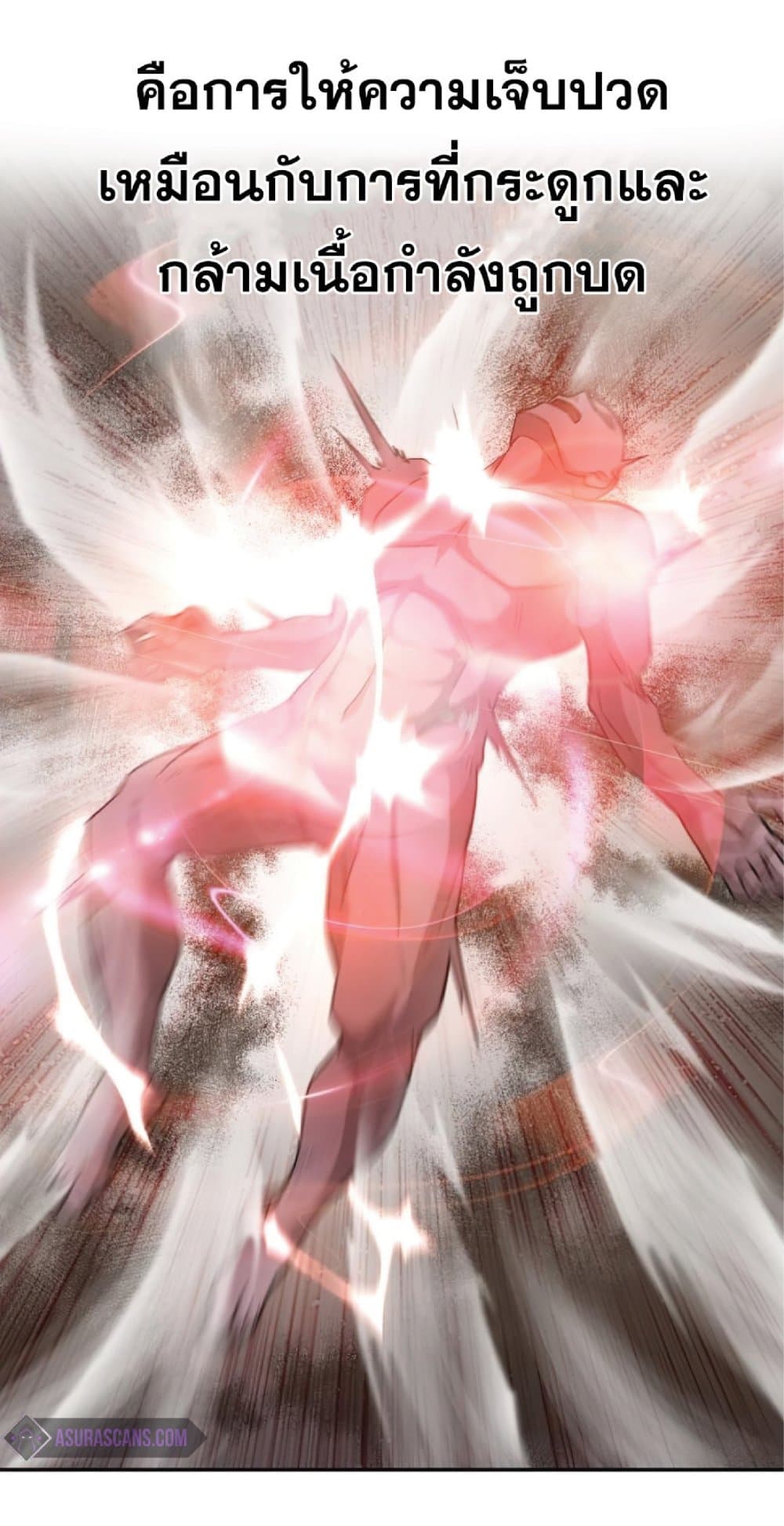 The Heavenly Demon Can’t Live a Normal Life ตอนที่ 16 44