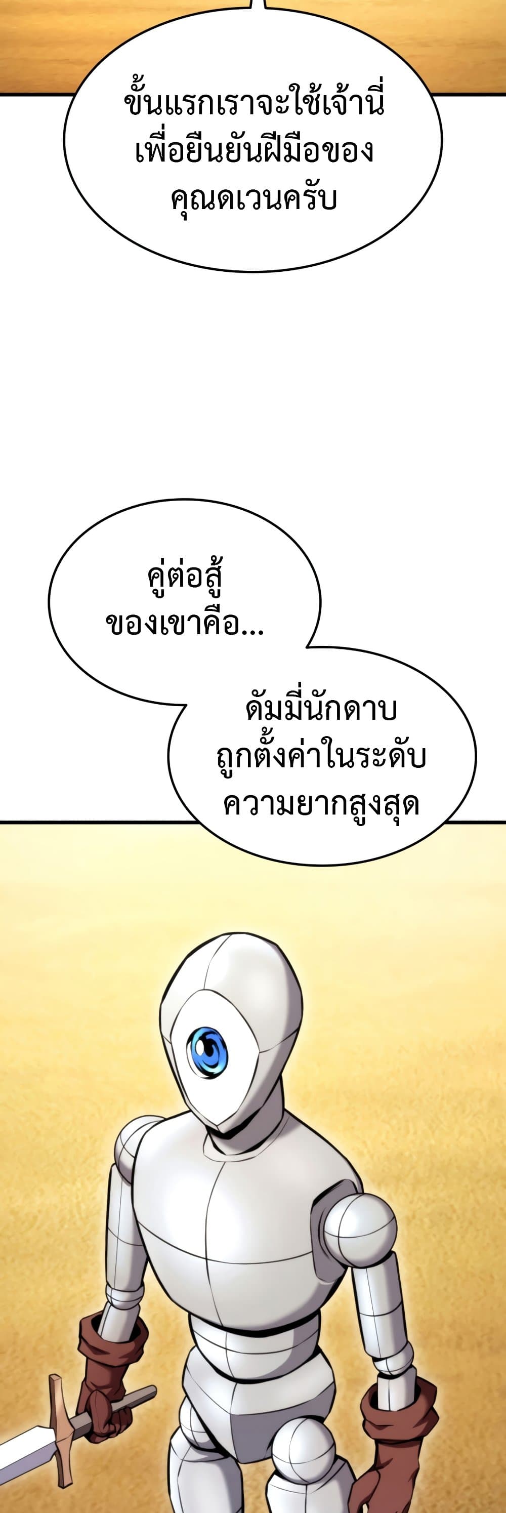 Ranker’s Return (Remake) ตอนที่ 64 35
