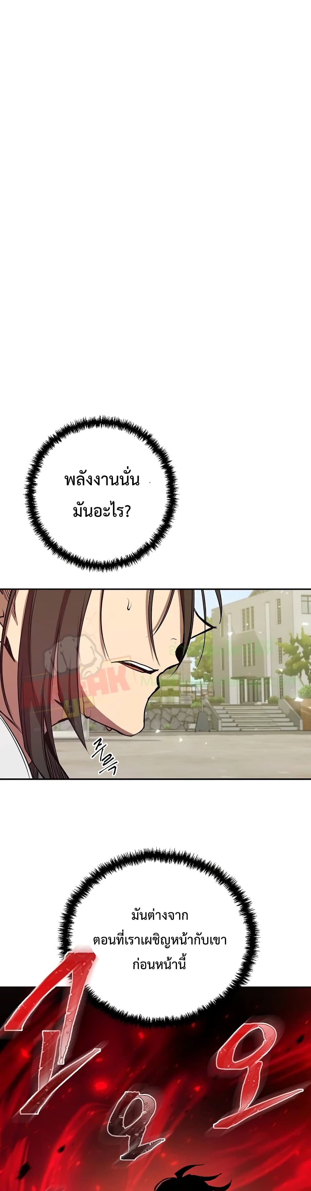 My School Life Pretending To Be a Worthless Person ตอนที่ 5 10