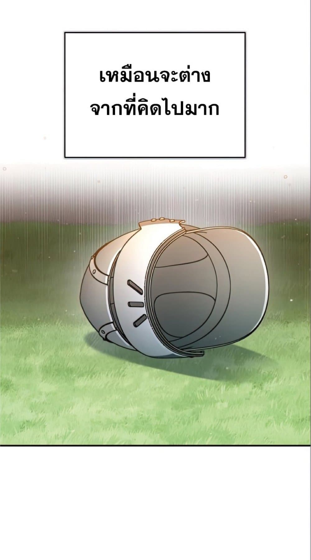 The Heavenly Demon Can’t Live a Normal Life ตอนที่ 32 29