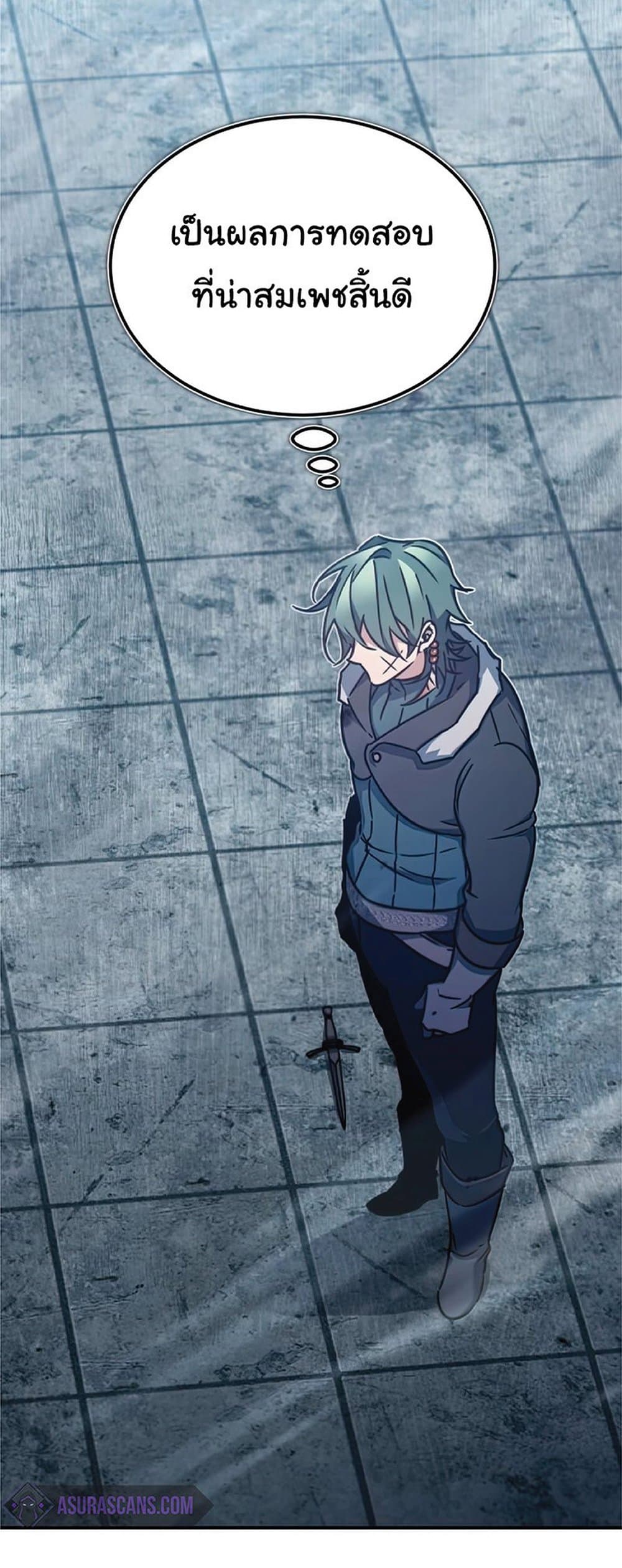 The Heavenly Demon Can’t Live a Normal Life ตอนที่ 27 20