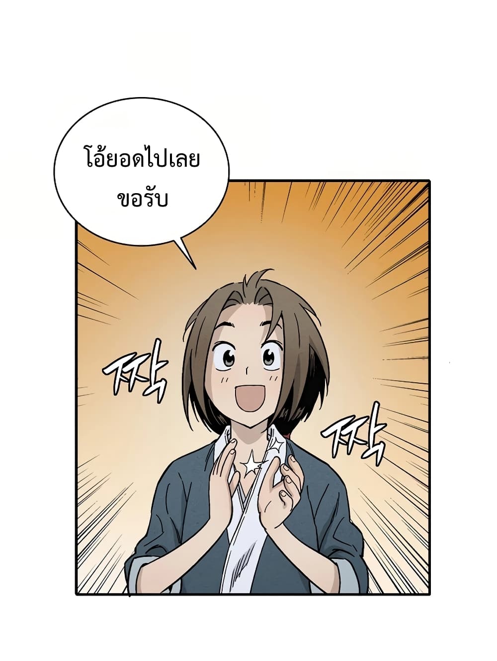 I Reincarnated as a Legendary Surgeon ตอนที่ 9 47