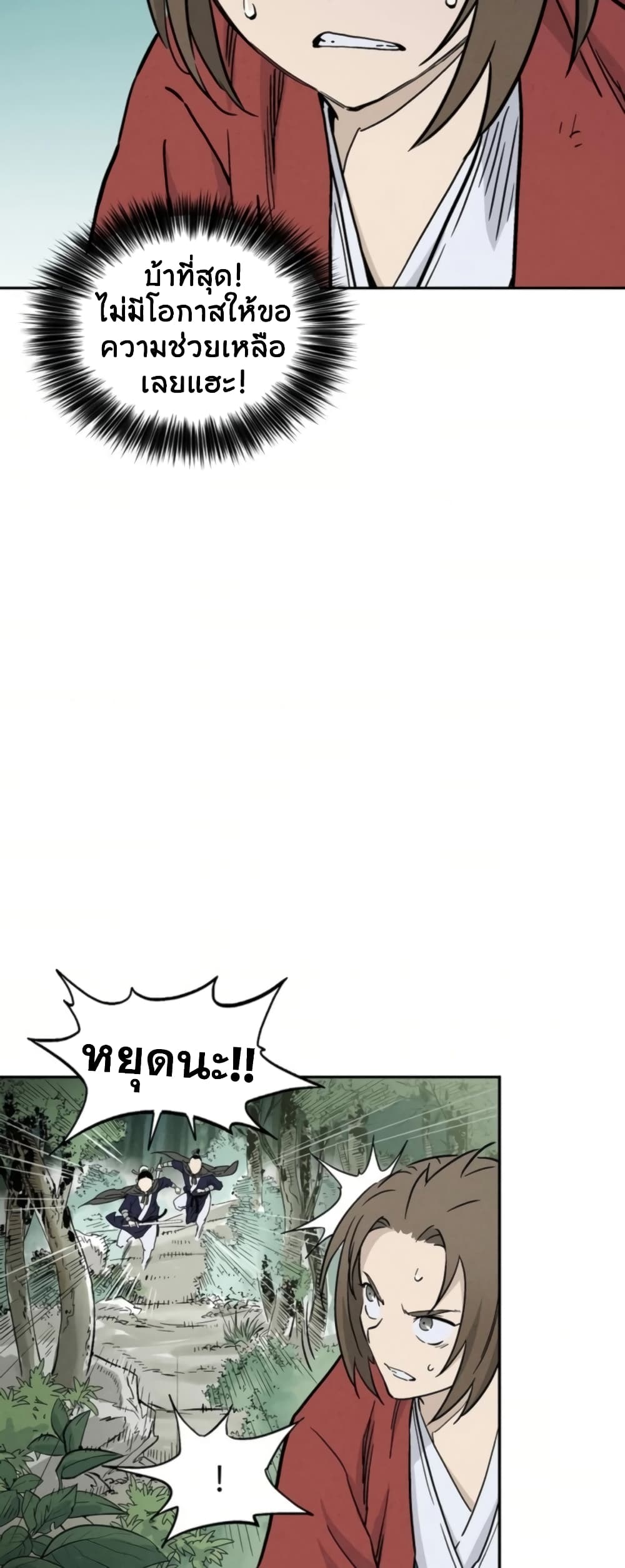 I Reincarnated as a Legendary Surgeon ตอนที่ 35 40