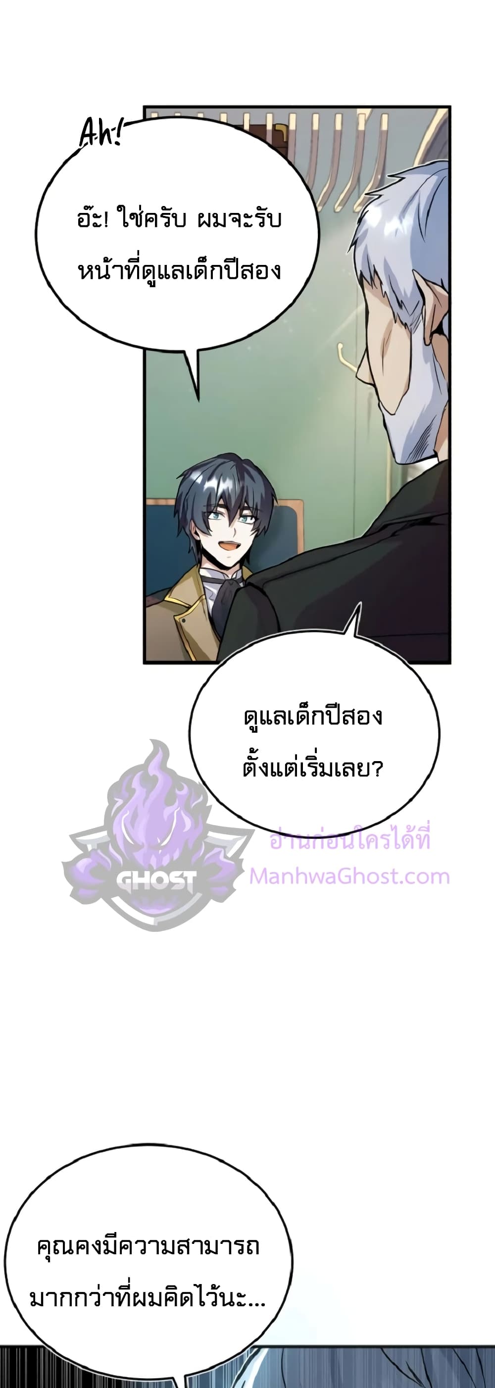 Academy’s Undercover Professor ตอนที่ 1 50