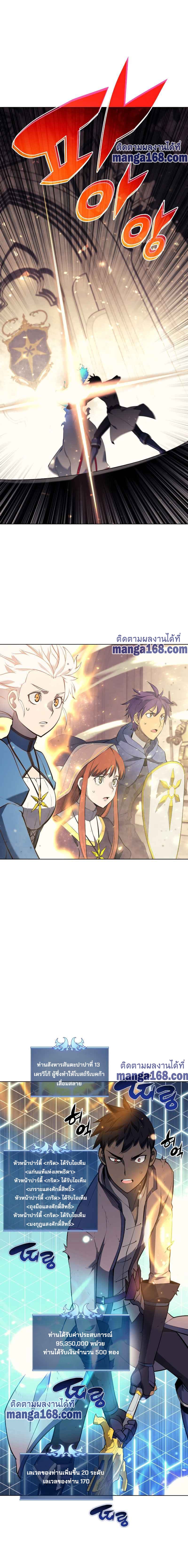 Overgeared (Remake) ตอนที่ 68 12