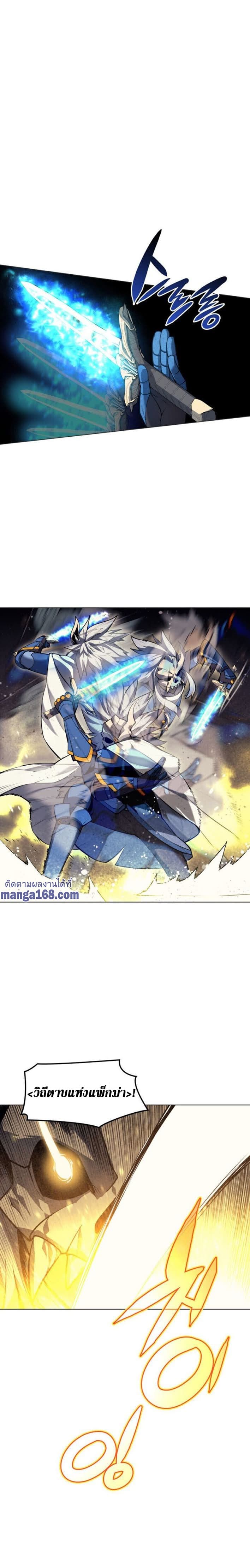 Overgeared (Remake) ตอนที่ 44 18