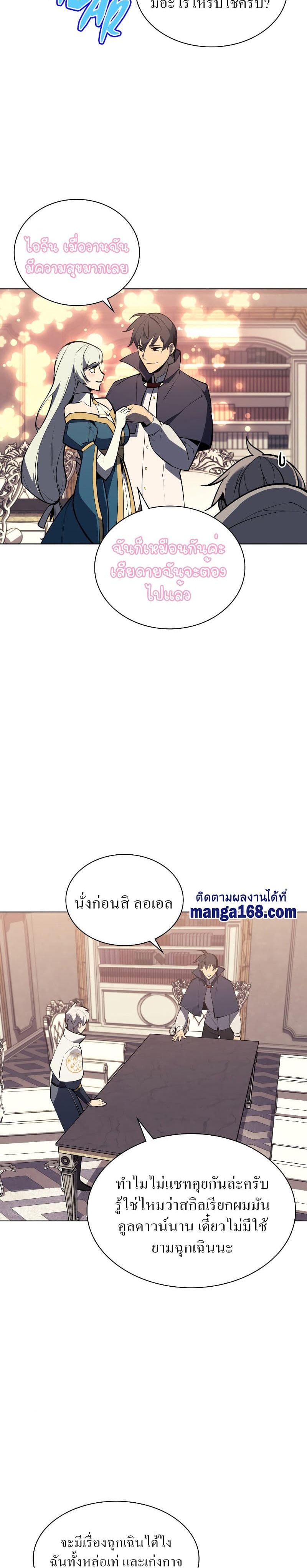 Overgeared (Remake) ตอนที่ 100 29