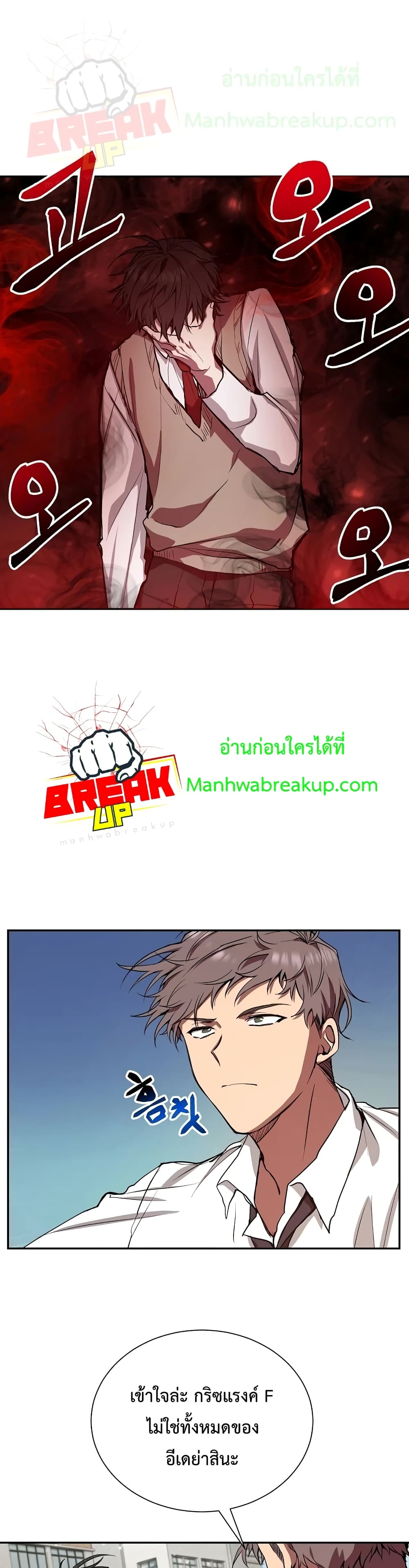 My School Life Pretending To Be a Worthless Person ตอนที่ 5 2