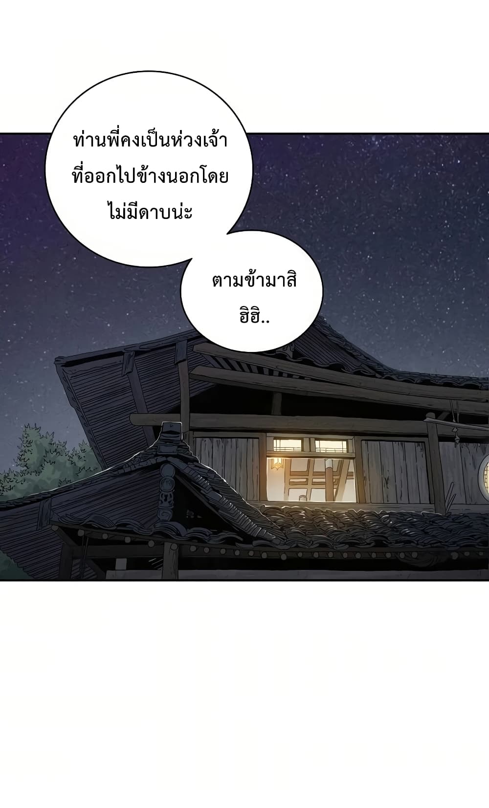 I Reincarnated as a Legendary Surgeon ตอนที่ 7 75
