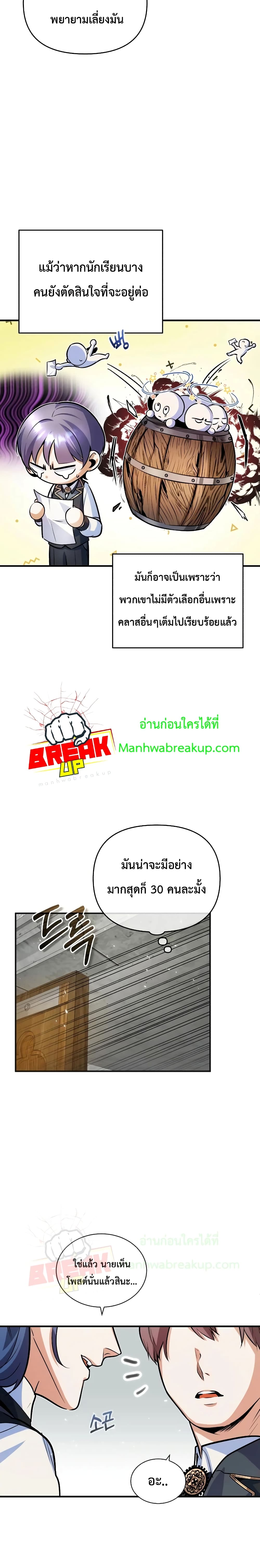 Academy’s Undercover Professor ตอนที่ 6 16