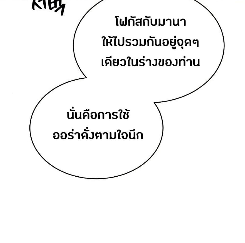 The Heavenly Demon Can’t Live a Normal Life ตอนที่ 11 31