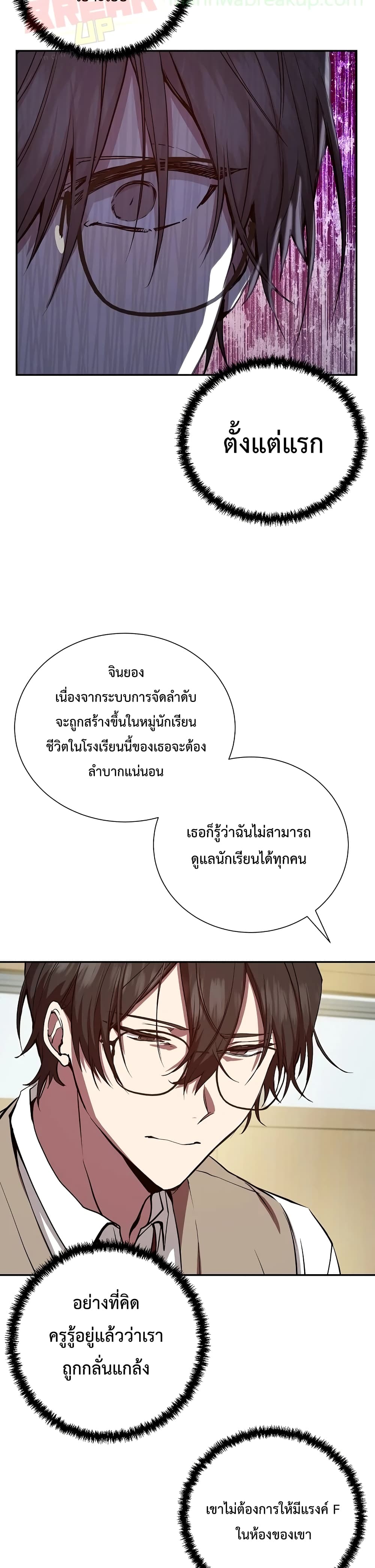 My School Life Pretending To Be a Worthless Person ตอนที่ 2 6