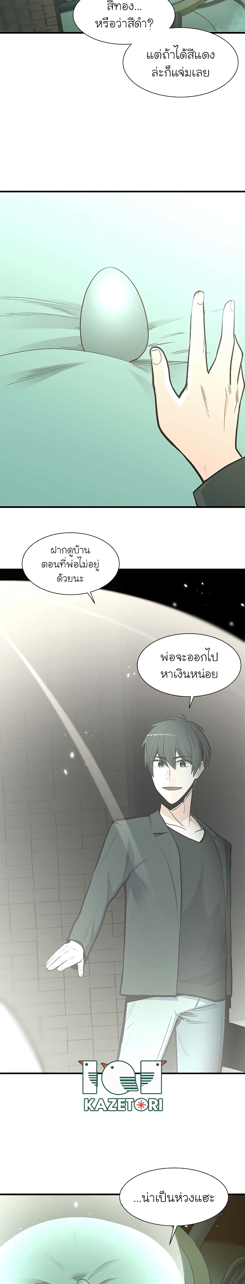 The Tutorial is Too Hard ตอนที่ 47 22