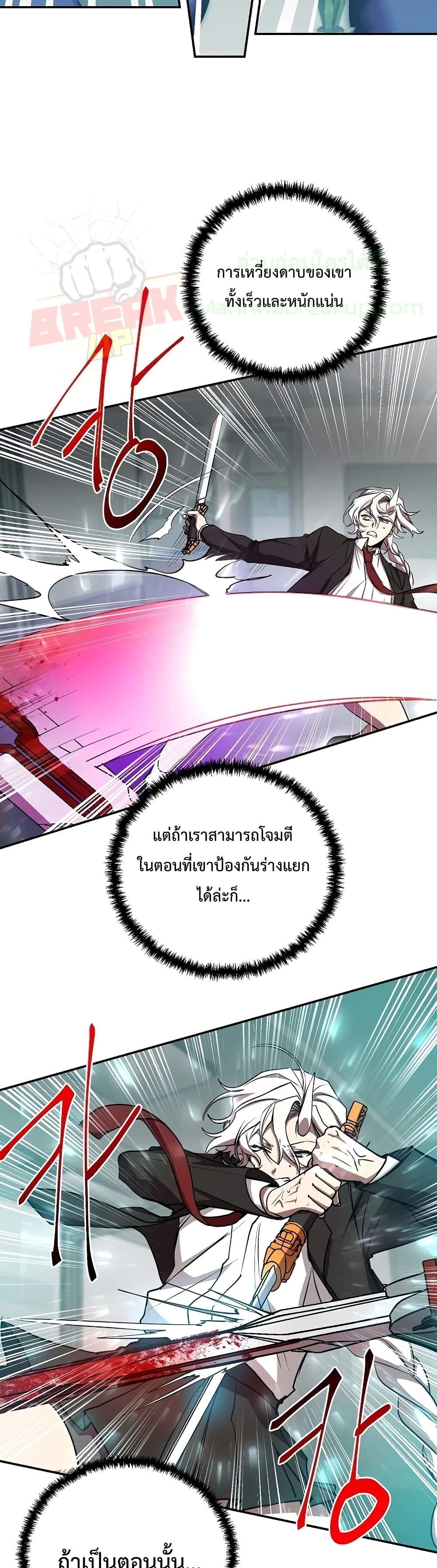 My School Life Pretending To Be a Worthless Person ตอนที่ 18 28