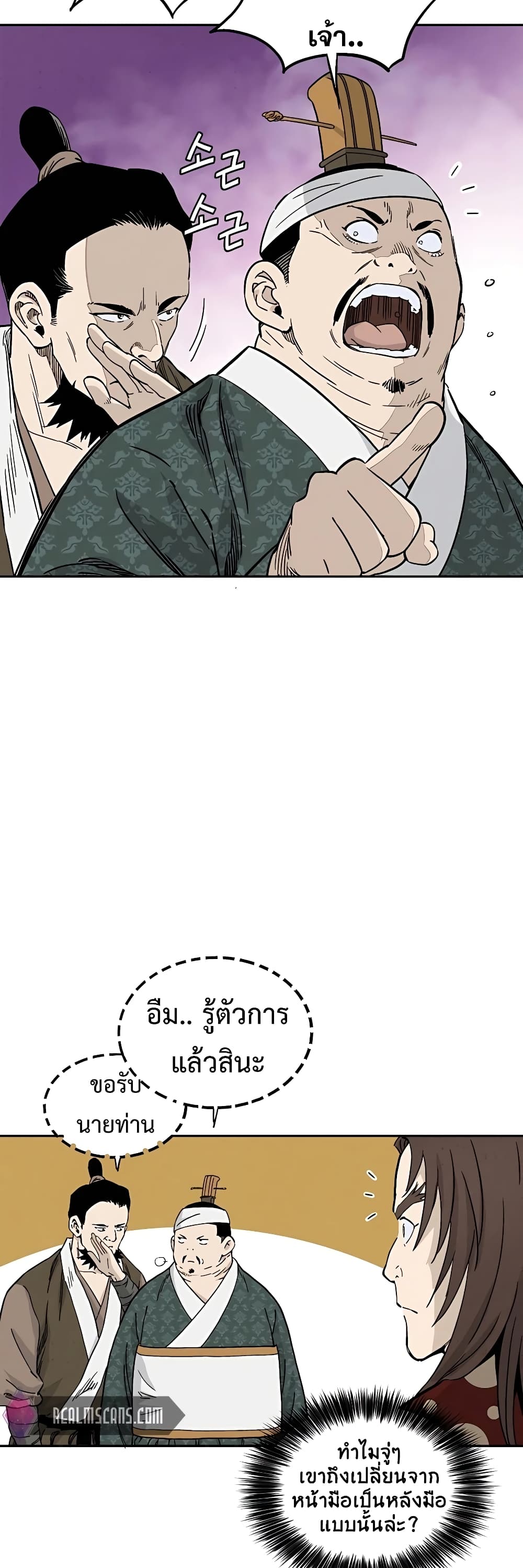 I Reincarnated as a Legendary Surgeon ตอนที่ 46 28