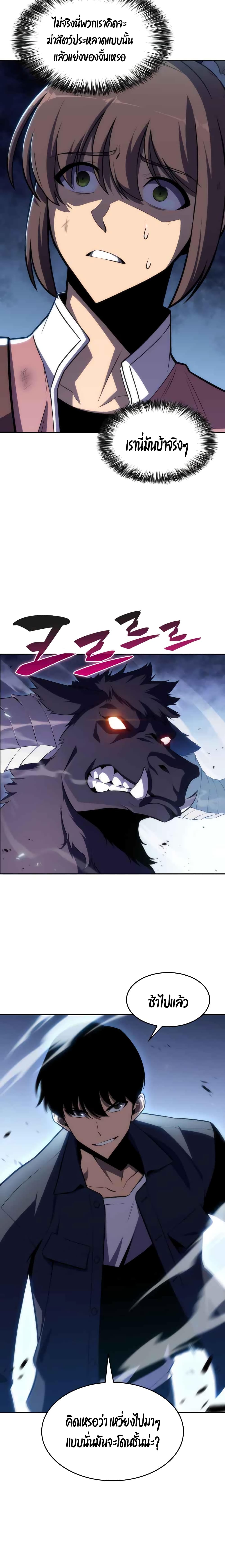 Solo Max-Level Newbie ตอนที่ 11 10