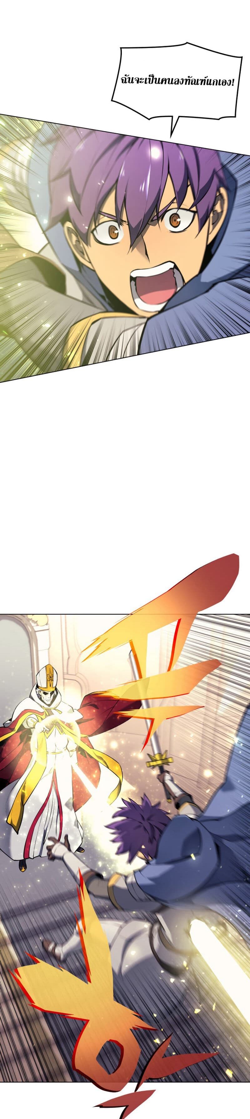 Overgeared (Remake) ตอนที่ 65 17