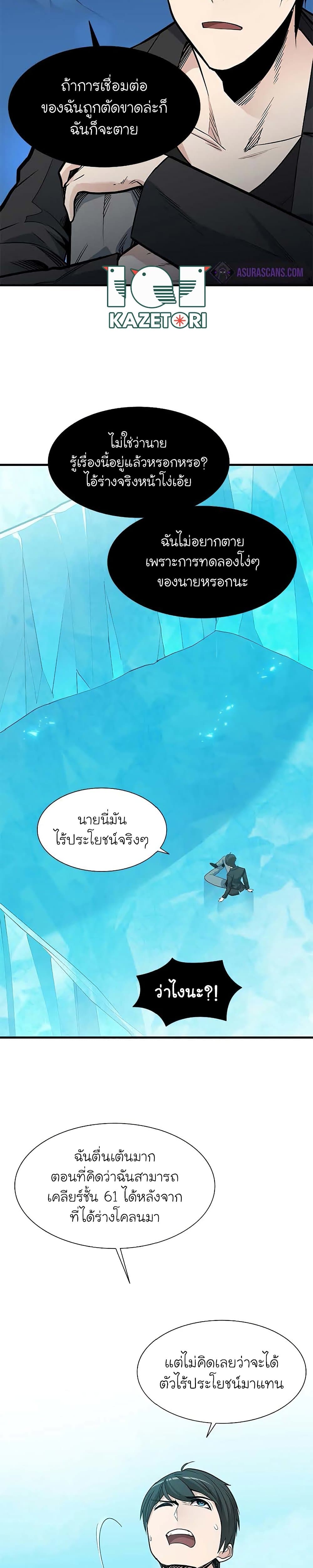 The Tutorial is Too Hard ตอนที่ 48 15