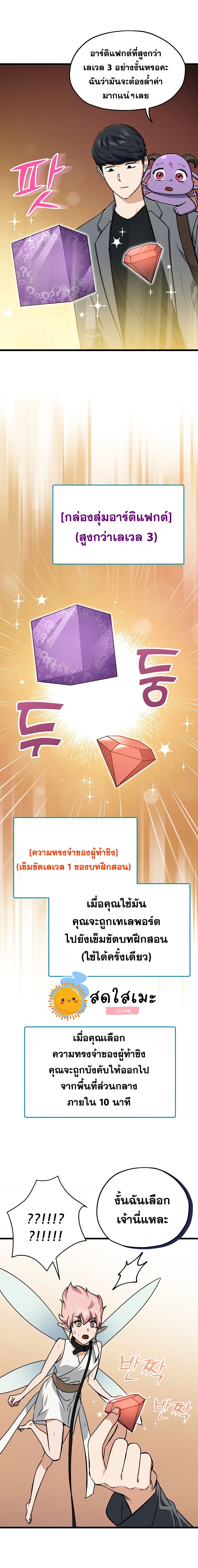 My Dad Is Too Strong ตอนที่ 66 15