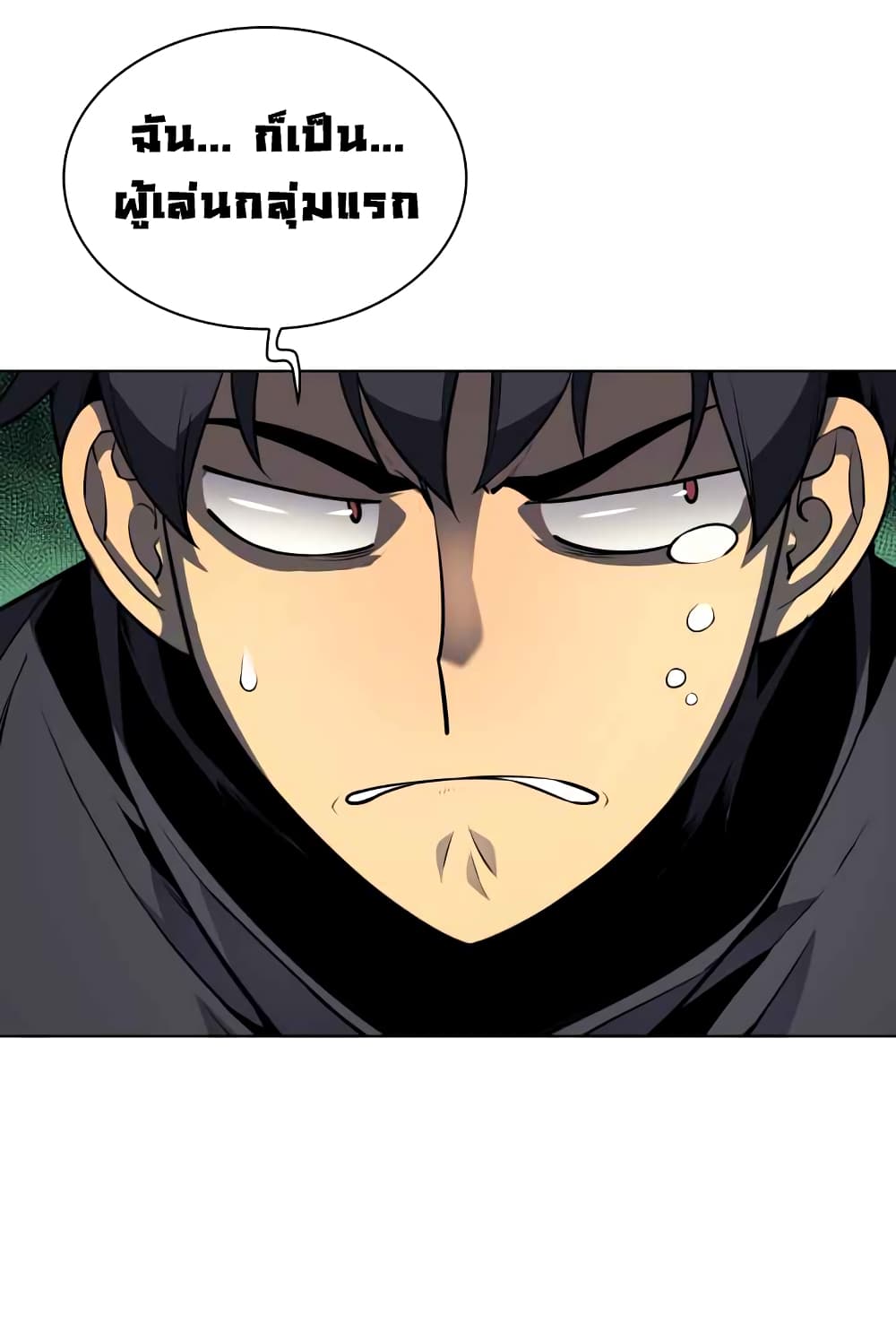 Overgeared (Remake) ตอนที่ 19 33