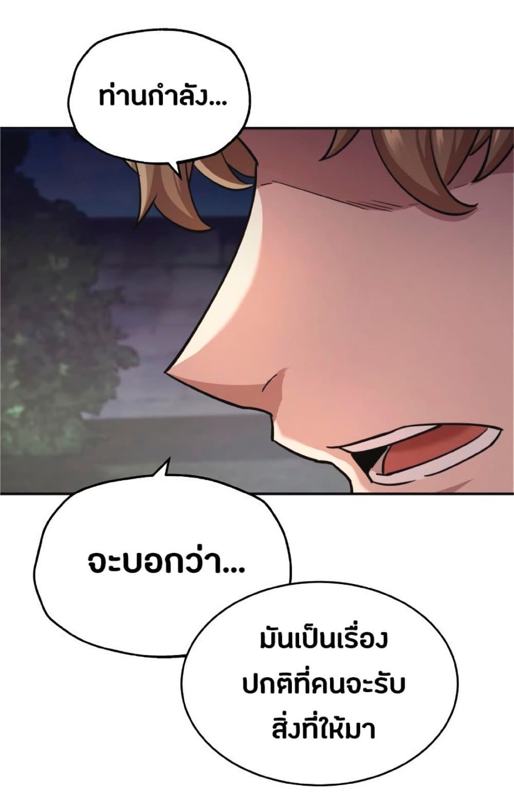 The Heavenly Demon Can’t Live a Normal Life ตอนที่ 11 66