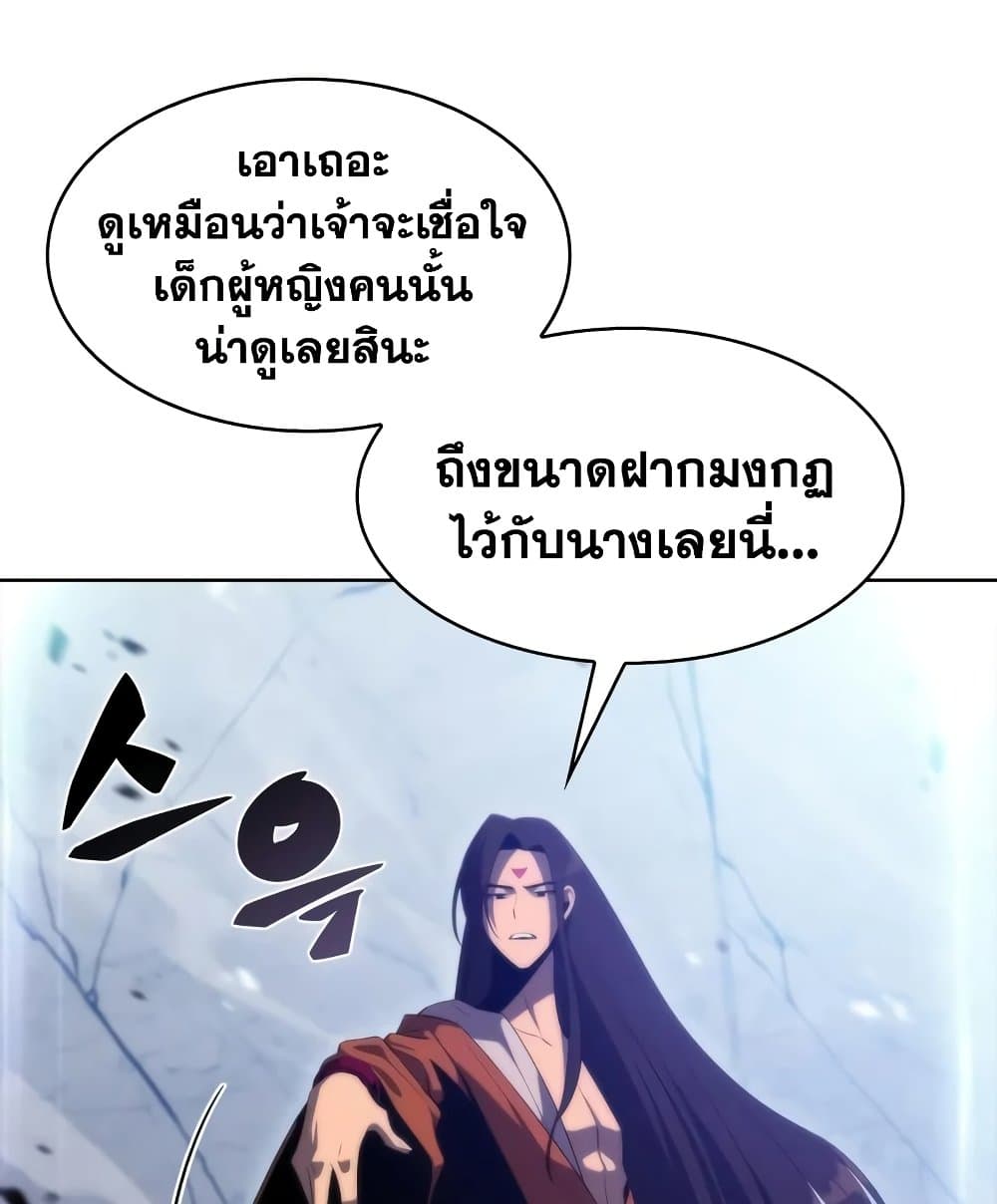 Solo Max-Level Newbie ตอนที่ 46 12