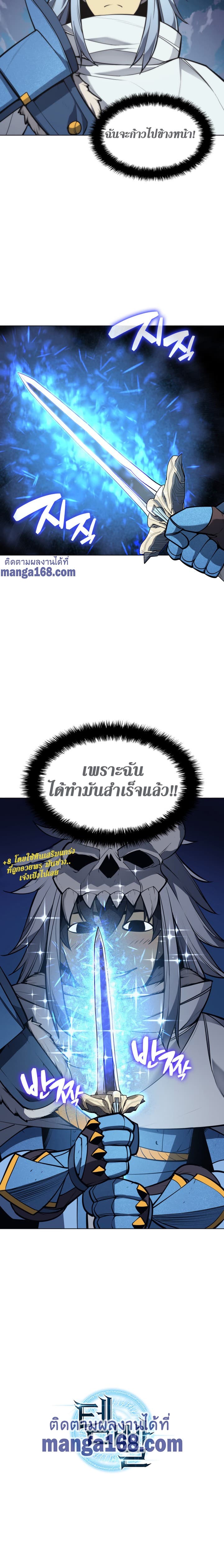 Overgeared (Remake) ตอนที่ 41 34