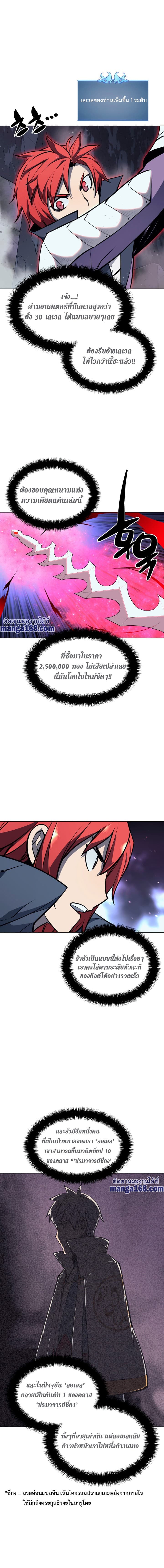 Overgeared (Remake) ตอนที่ 59 4