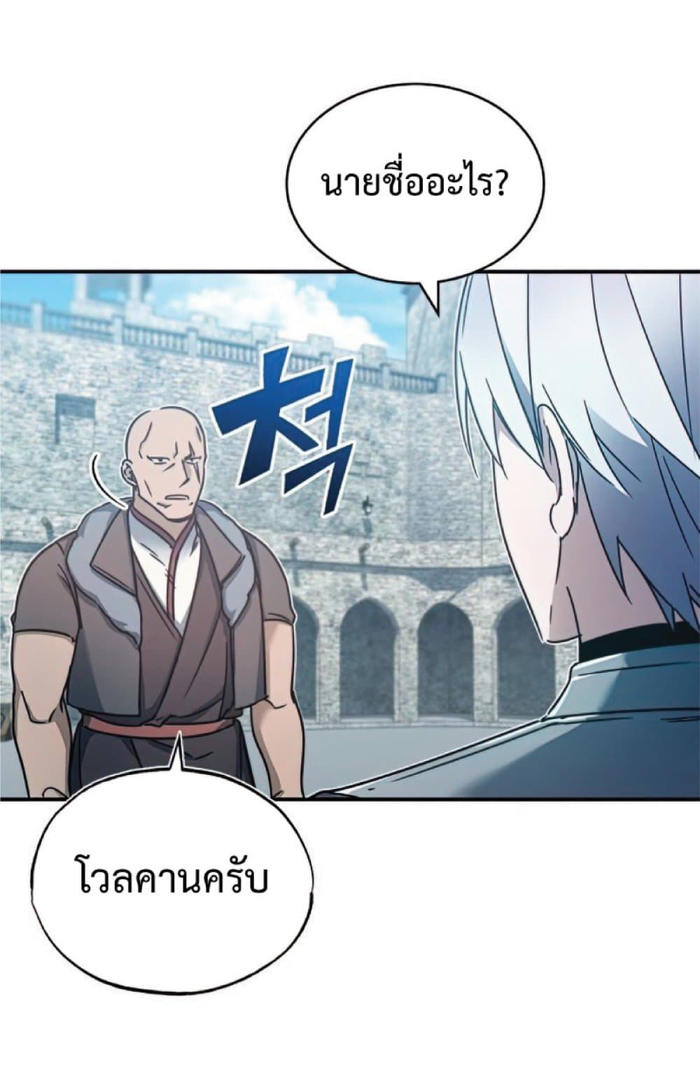 The Heavenly Demon Can’t Live a Normal Life ตอนที่ 25 85