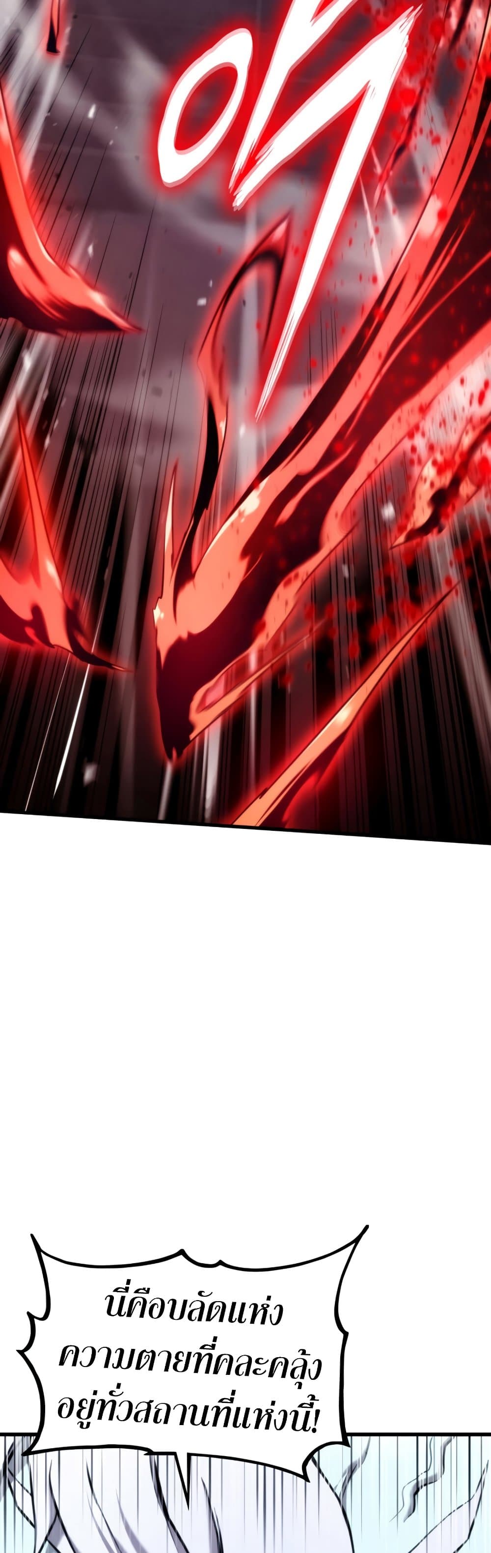 Ranker’s Return (Remake) ตอนที่ 63 7