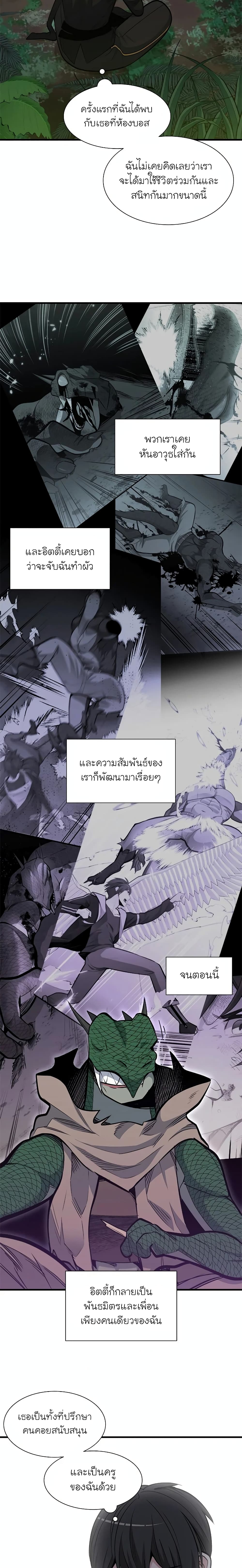 The Tutorial is Too Hard ตอนที่ 64 19