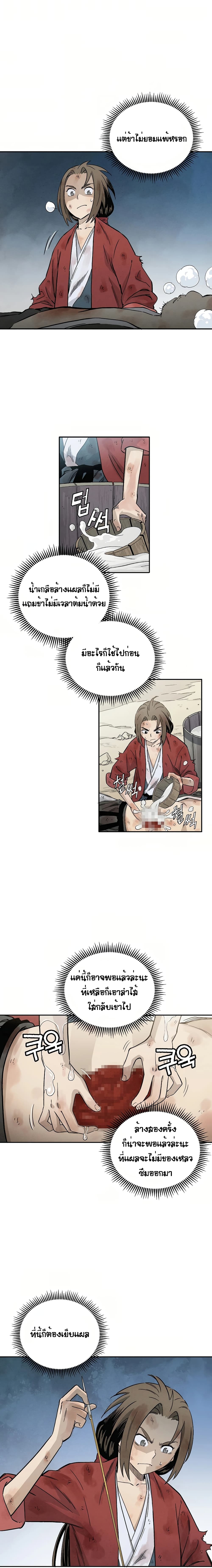 I Reincarnated as a Legendary Surgeon ตอนที่ 2 11