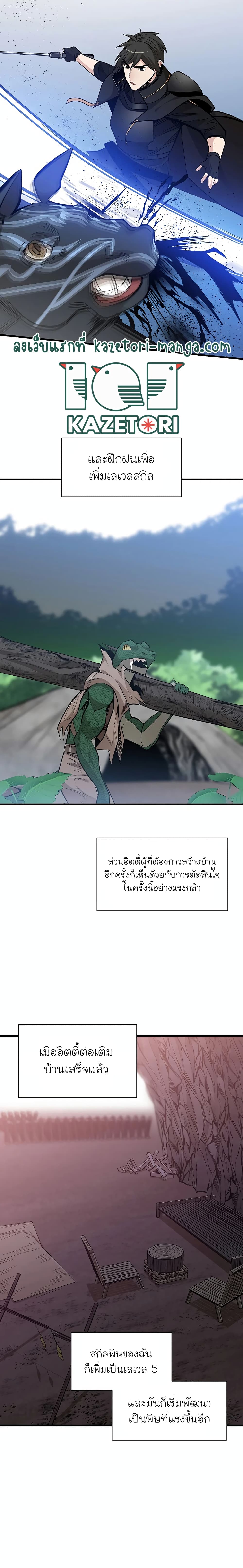 The Tutorial is Too Hard ตอนที่ 64 6