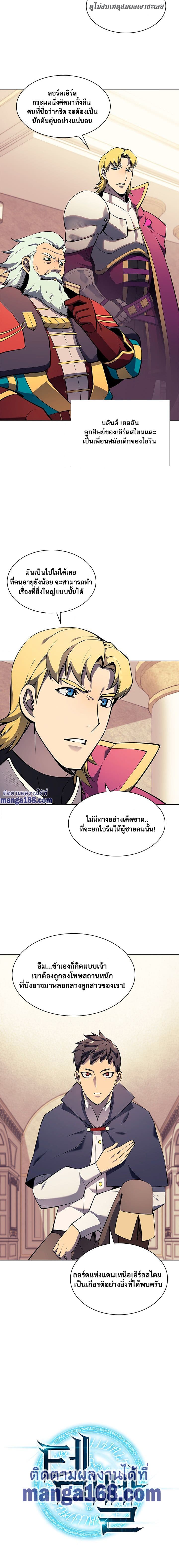 Overgeared (Remake) ตอนที่ 62 3