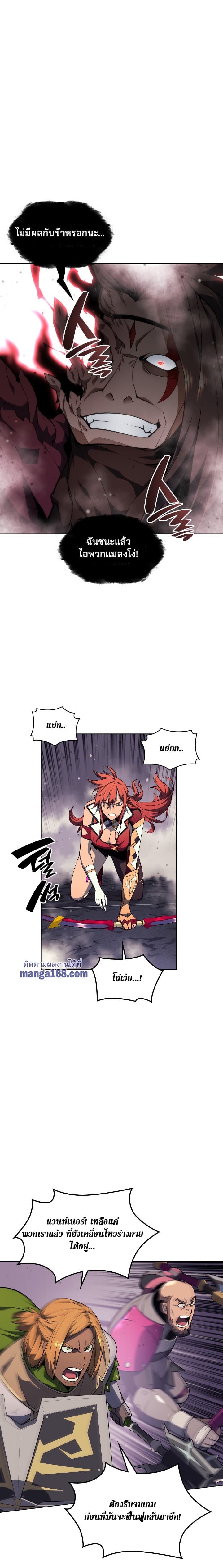 Overgeared (Remake) ตอนที่ 49 26