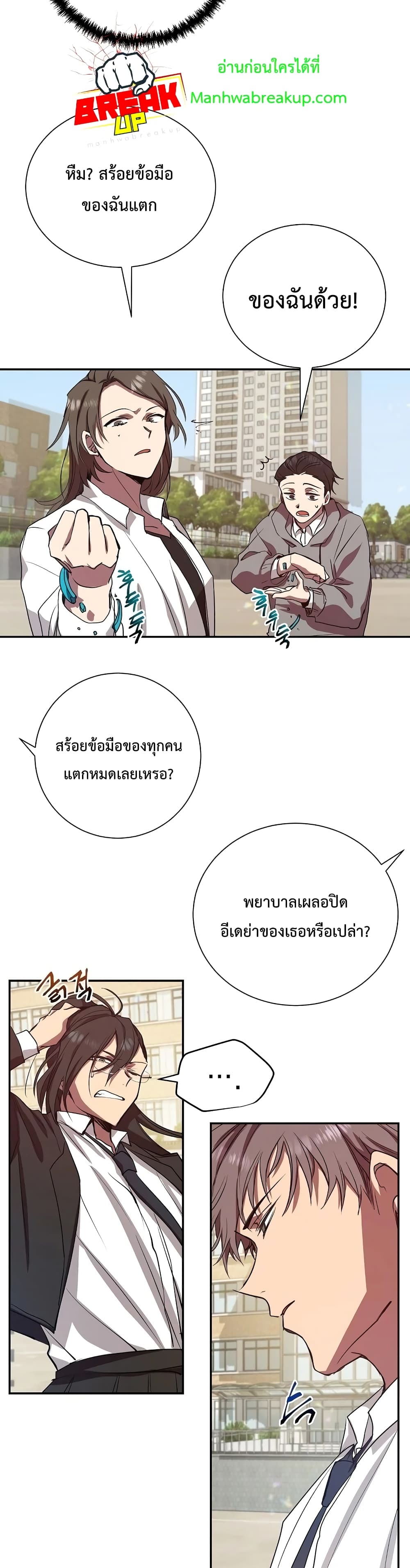 My School Life Pretending To Be a Worthless Person ตอนที่ 5 22